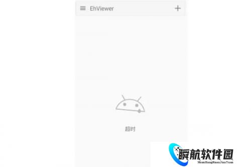 ehviewer绿色版1.9.7.1