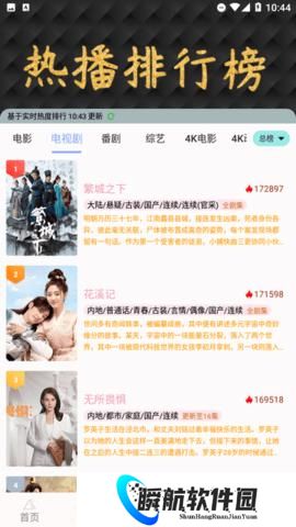 噼哩噼哩轻量版