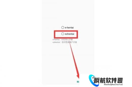 ehviewer绿色版1.9.7.1