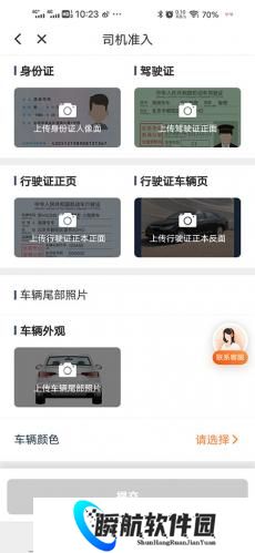 滴滴顺风车车主