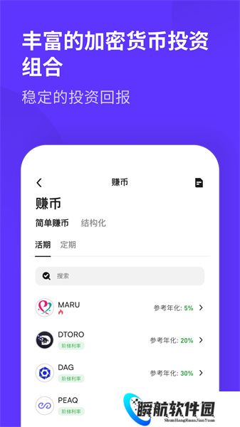 币赢交易所app官网版