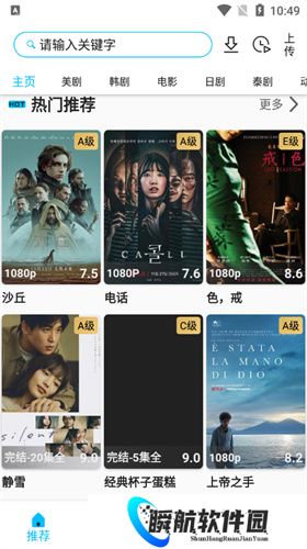 美剧巴士最新版