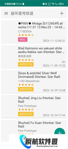 ehviewer绿色版1.9.4.7