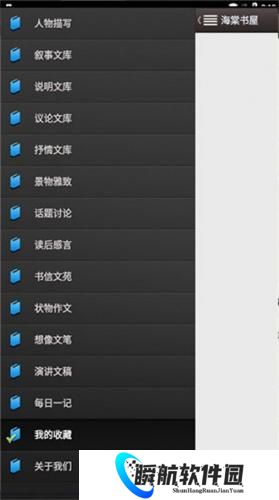 海棠书屋免费自由阅读器安装包