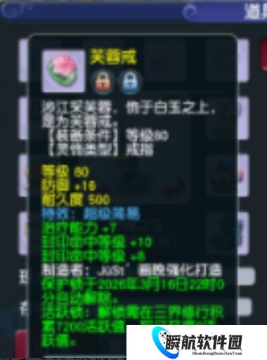 梦幻西游女神小龙女鉴出140破碎鞋子，少侠逆袭140无级别项链