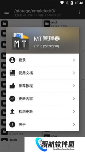 mt管理器官方正版