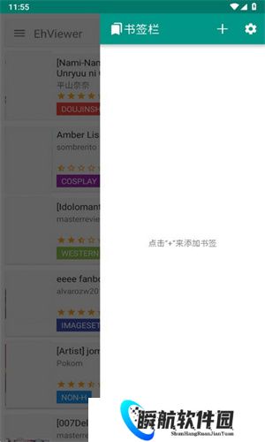 ehviewer绿色版1.9.3.0