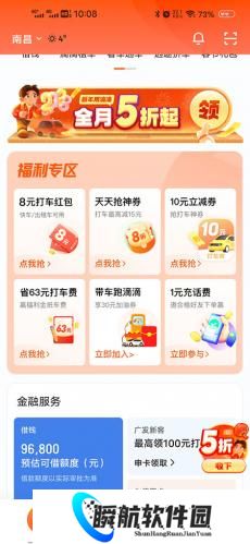 滴滴顺风车车主