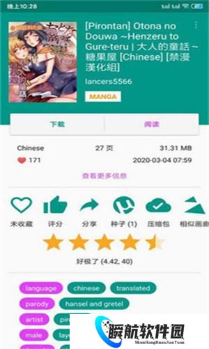 ehviewer绿色版1.9.4.9