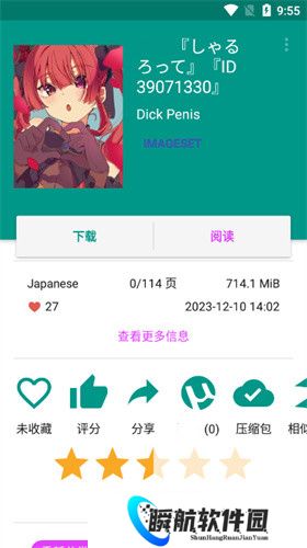 ehviewer绿色版1.9.4.7