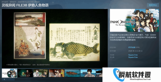 SE冒险游戏新作上线Steam：发售4天获好评如潮 国区售价148元