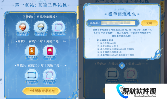 梦幻西游老玩家终极福利，回流有机会拿大红/大蓝！