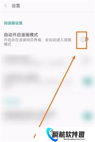 阅站漫画最新版