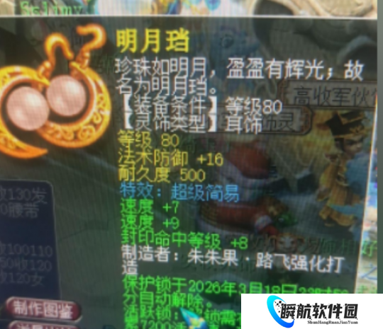 梦幻西游160不磨神佑刀光剑影，封系毕业级80超级简易耳饰