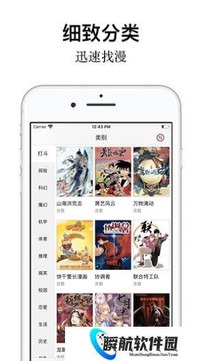 樱花动漫最新版