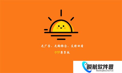 太阳直播最新版