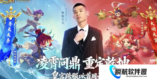 梦幻西游在线人数破390万！旭旭宝宝缔造史无前例的流量狂欢