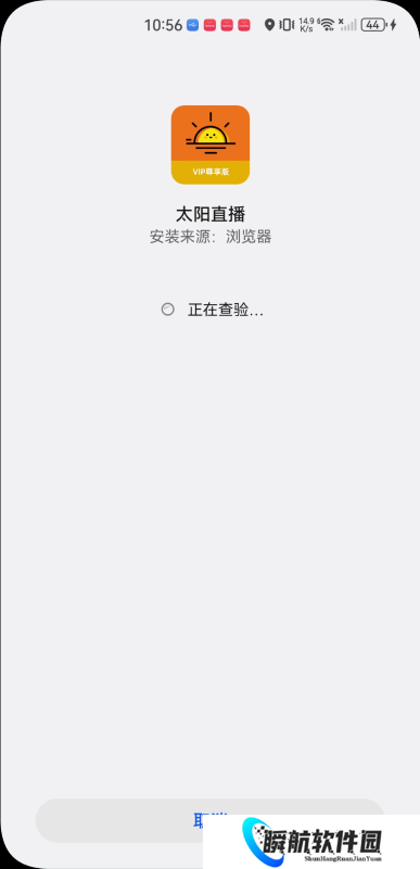 太阳直播最新版