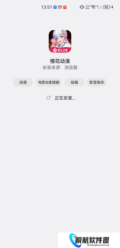 樱花动漫网app