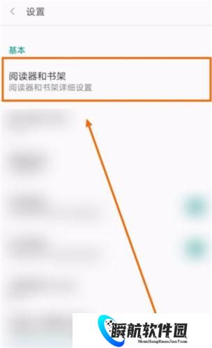 阅站漫画最新版