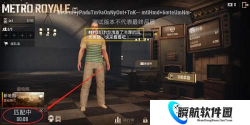 绝地求生国际服体验服