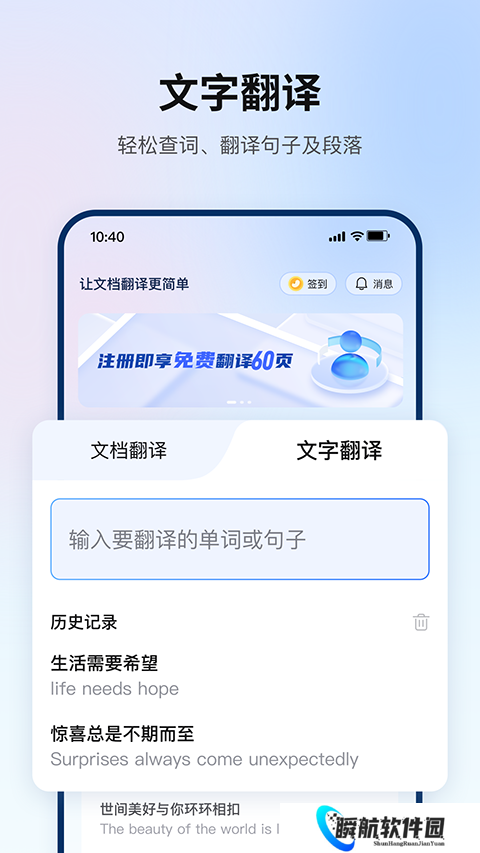 翻译狗app官方版