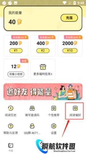 点点穿书无限能量