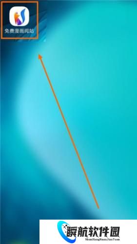 阅站漫画最新版