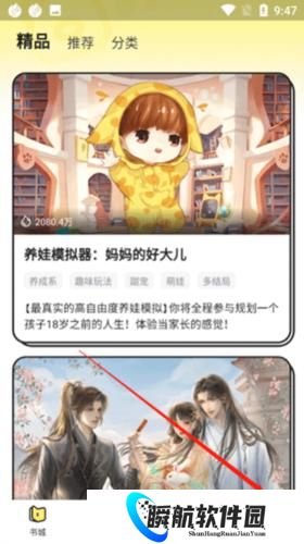 点点穿书无限能量