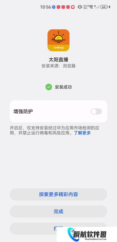 太阳直播最新版