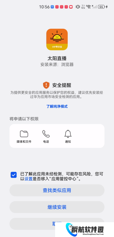 太阳直播最新版