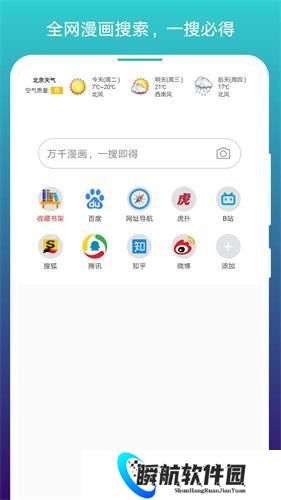 阅站漫画最新版