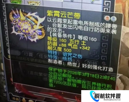 梦幻西游旭旭宝宝＆表弟给百万少侠跪下，新出160级愤怒诅咒腰带