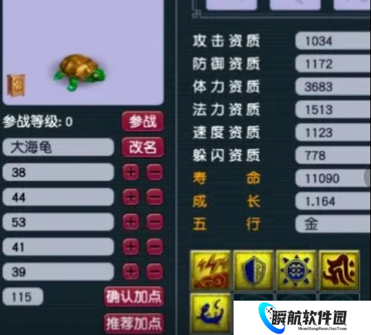 梦幻西游全红净台童子摆价88W，畅玩服暴力130无级别扇子