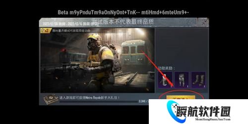 绝地求生国际服体验服