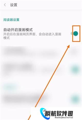 阅站漫画最新版