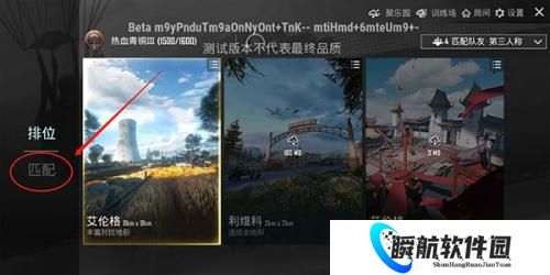 绝地求生国际服体验服