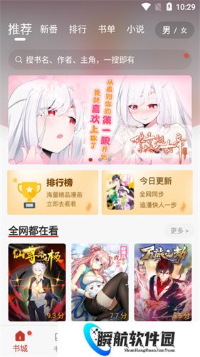 追漫大师漫画