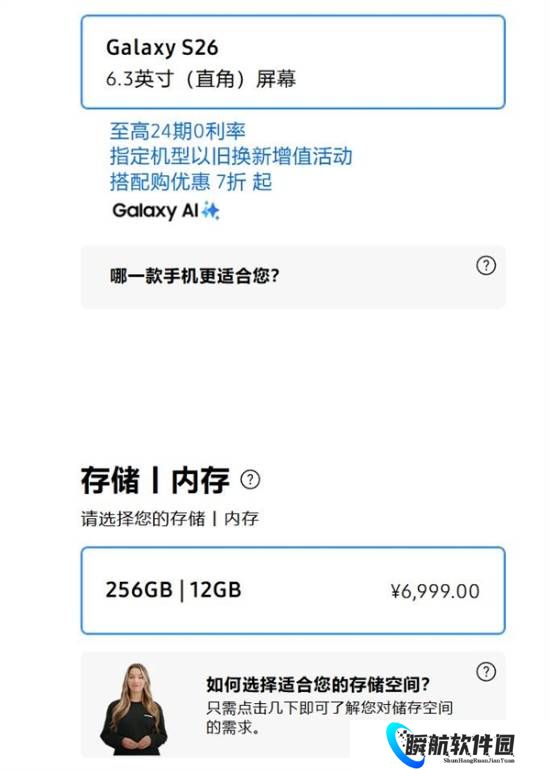 6999元起！三星Galaxy S26系列国行价格公布 顶配直接破万
