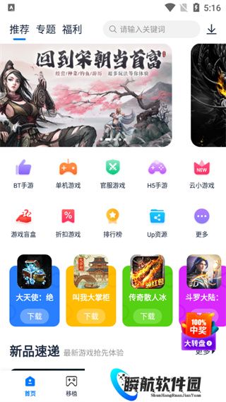  爱吾游戏宝盒正版