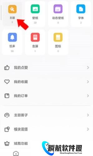 小米国际版主题