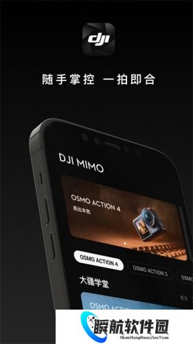 DJI Mimo