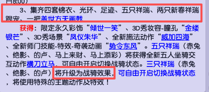 梦幻西游三国锦衣方天画戟热度空前，升级战骑却要5W仙玉