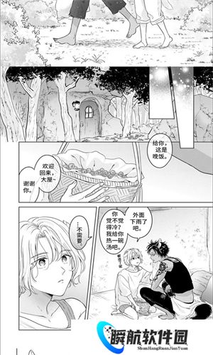 漫画人极速版