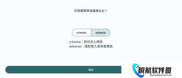 EhViewer初始设定