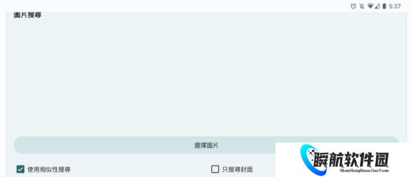 EhViewer搜寻同人漫画