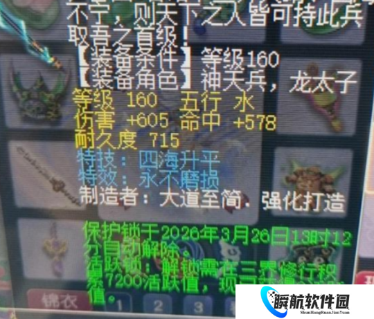 梦幻西游160不磨四海枪出如龙，老王估价140耳饰20万