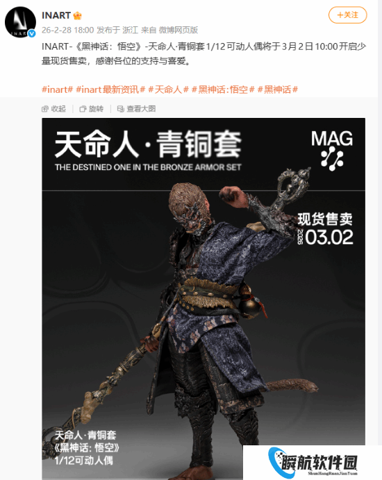 《黑神话：悟空》天命人手办现货开卖！官宣3月2日