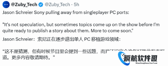 PS单机大作不再上PC？索尼或将回归独占战略！