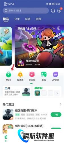 七七二三游戏盒